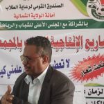 الامين العام للصندوق يشيد بانطلاقة العمل في مشروع الطالب المنتج بالشمالية