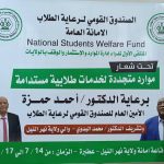 إفادات بعض آمناء الولايات عن ملتقى الموارد الأول