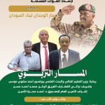 انطلاق فعاليات ختام مهرجان الكرامة الطلابي -المسار التربوي بالقضارف