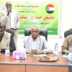 الصندوق القومي يطلق الملتقى الخامس للمناشط من قلب الخرطوم