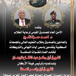 صندوق رعاية الطلاب يهنئ البرهان والعطا بمناسبة العيد الـ72 للجيش السوداني