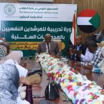 الأمين العام للصندوق القومي لرعاية الطلاب يوجه بتوسيع برامج الإرشاد النفسي لتشمل الولايات